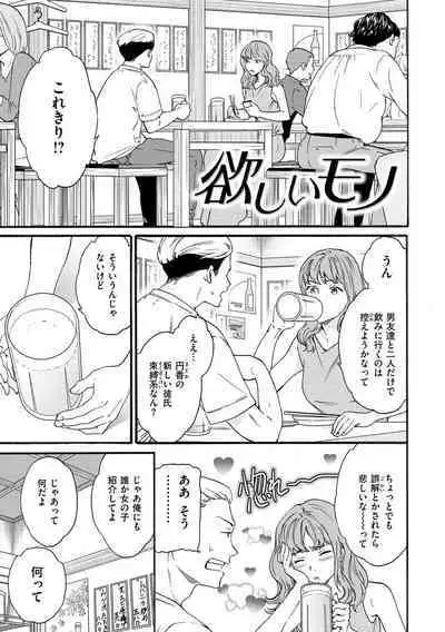 Furete, Sono Saki e, Oku e - Touch, Beyond, To the depths.