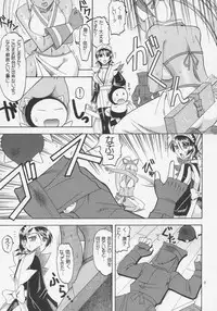 (C69) [SEMEDAIN G (Mizutani Minto, Mokkouyou Bond)] SEMEDAIN G WORKS vol.27 - Ichiroku (Samurai Spirits)