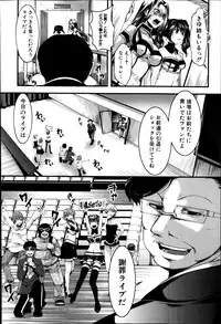 COMIC Shingeki 2014-03
