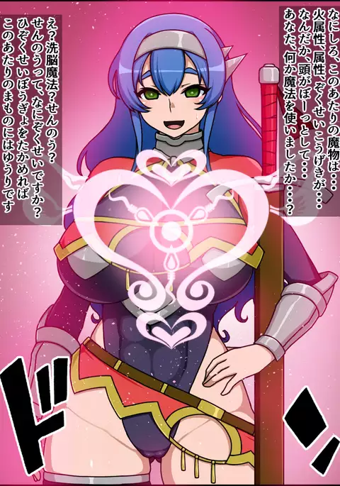 Shunsatsu Sennou! Bakamesu Rookie! Senshi Regina Ga Arawareta