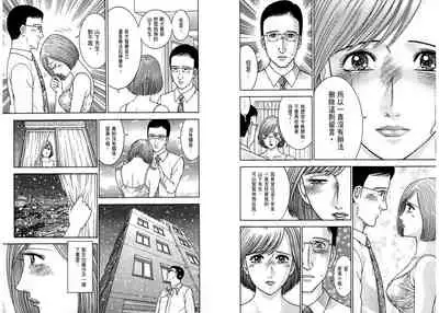 Gendai Bijinzuma Zukan