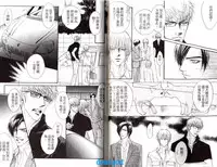 [Kano Shiuko] Punch | 直擊妳心 [Chinese]