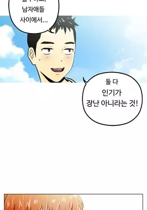 One Room Hero Ch.1-42