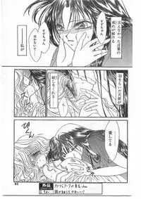 COMIC Papipo Gaiden 1995-09 Vol.16 [Incomplete]