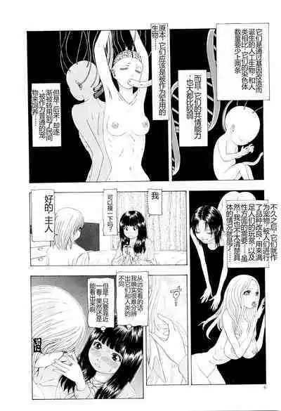 Kono Sekai niwa Yuuki Ningyou ga Iru