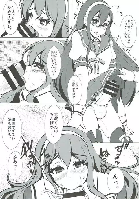 Teitoku Kanmusu Ooyodo-kun Man of Fleet girl