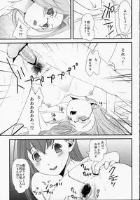(C68) [Renai Mangaka (Naruse Hirofumi)] SSS - She goes to See the Sea - Kanojo wa Umi o Miniiku (Fate/stay night)