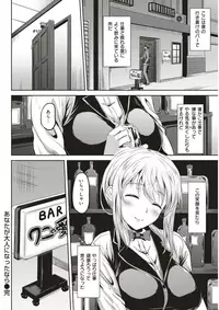 COMIC Kairakuten BEAST 2018-02 [Digital]