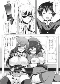 (C83) [Sugar*Berry*Syrup (Kuroe)] Medaka-chan Sakunyuu 4 ~Kumagawa-kun ni Aka-san mo Ryoujoku Sarechau Hon~ (Medaka Box)