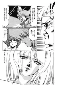 [Aran Rei] Sayonara mikan