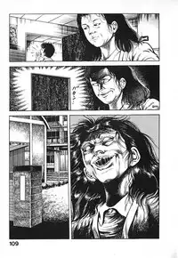 [Maeda Toshio] Urotsuki Douji Vol.3