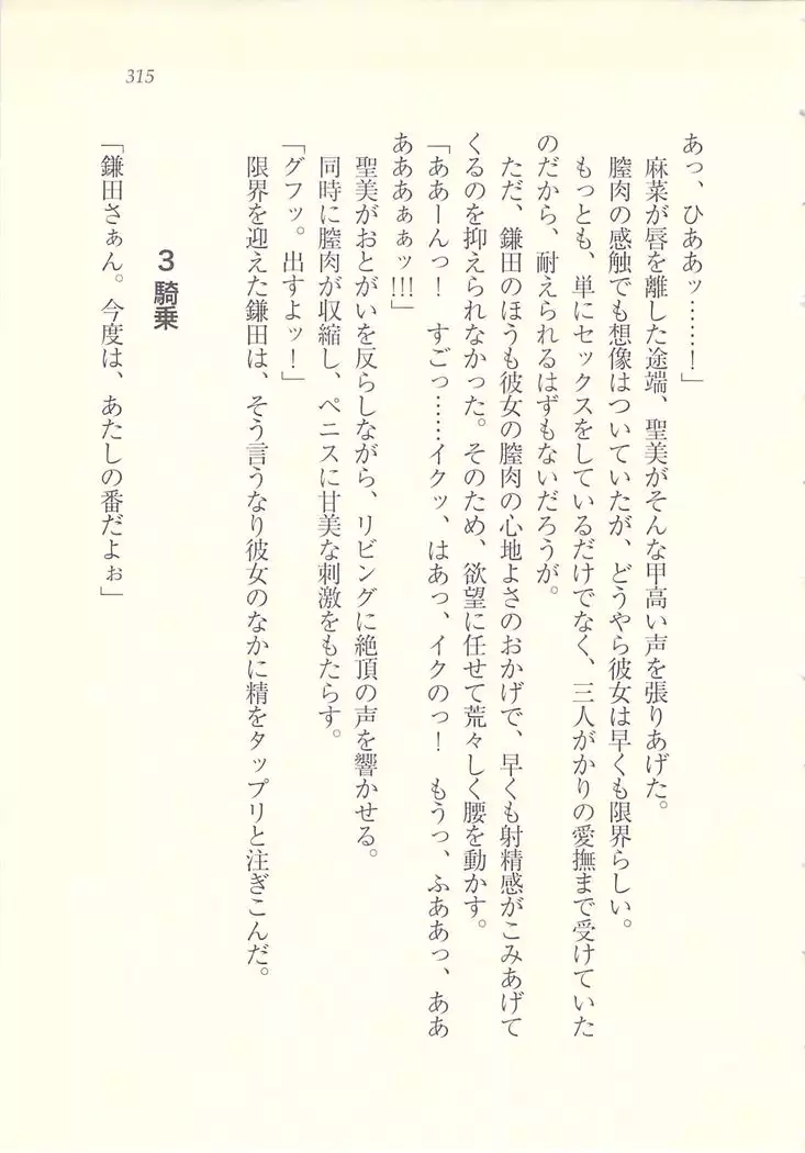 アイドル強制操作