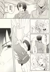 (Love Song ☆ Lesson ♪ 9th) [Usodatoitteyo. (Nekome)] Shoshin to Kami-sama (Uta no Prince-sama)