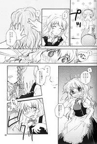 (C68) [RiceCandy (Hatomugi Munmun, Sakakibara Kaorunaoko)] Sonomasoma Higashi (Touhou Project)