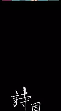 Si-Eun 诗恩 Ch.1~8 [Chinese]