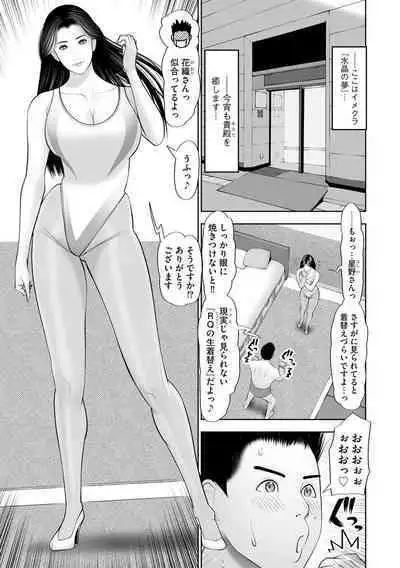 [Sairi Keibun] Yume Cos Love Love Ecchi Paradise [Digital]