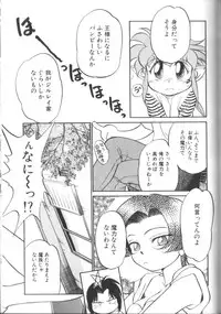 [Maka Fushigi] Tamago-cco