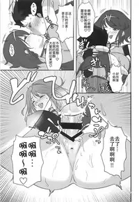 [Hotel Negresco (Negresco)] hepatica6.0 (Xenoblade Chronicles 2) [Chinese] [靴下汉化组]