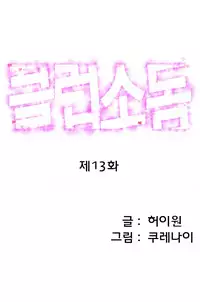 [Kurenai] Club Sodom Ch.1-13 (English) (Ongoing)