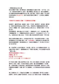 [Jakou Nezumi] Kanojo no Ijou na Hatsujou│彼女她異常的發情 [Chinese]