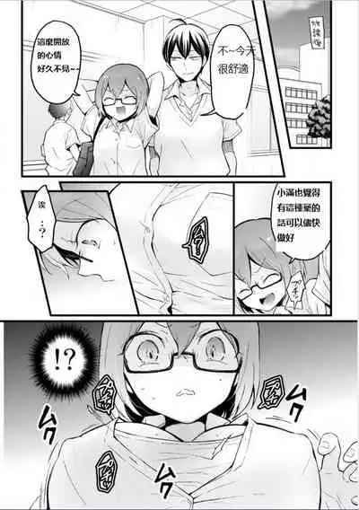 Totsuzen Onnanoko ni Natta node, Ore no Oppai Monde mimasen ka? 18