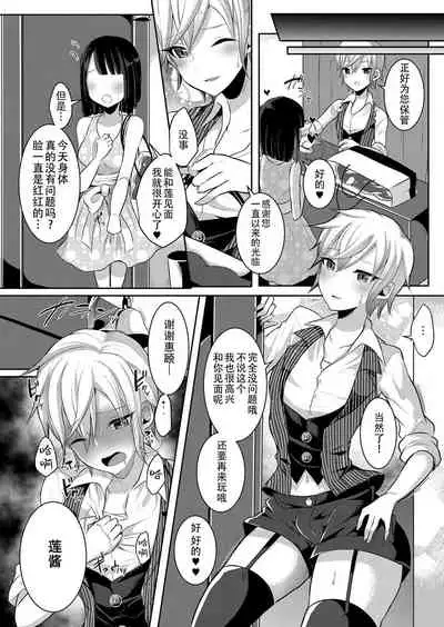 Boku ga Hitomebore Shita Gothic Onee-san wa Futanari datta Ken 3