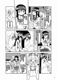 (C84) [Nedaore (Ayane)] Zoku Kakoku Shoujo e-roku (Puella Magi Madoka Magica) [Chinese] [吼姆喵个人汉化] [Incomplete]