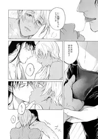 (Love Forgiven 4) [ATTIC (Ojii)] Synergy (Detective Conan)