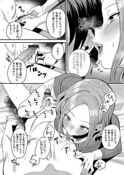 COMIC Magnum Vol. 144