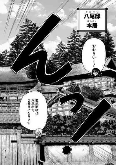 COMIC Mugen Tensei 2023-11