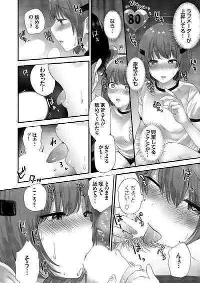 COMIC Grape Vol. 113