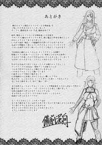 (C93) [Bizen Dorobune Koubou (Bizen Dorobune)] Junpaku Elf to Kasshoku Elf to Chiisana Kyuuketsuki