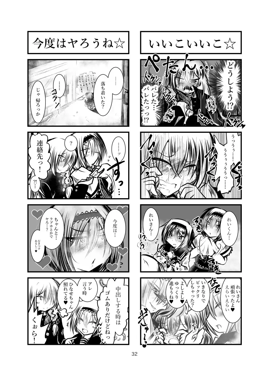 Cookie ☆ Shaseikanri Manga Vol. 1