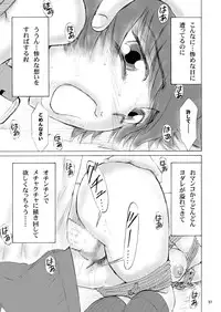 [Mousou Kai no Juunin wa Ikiteiru. (Kan Danchi)] Kyoudai SM Monogatari "7days fuzz" ~Nanokakan Choukyouroku~ Zenpen [Digital]