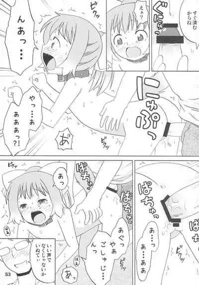 (Futaba Gakuensai 7) [1000AP (Various)] Kodomo de Challenge 3 (Futaba Channel)