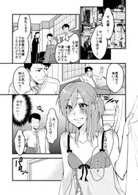 [Meisou Junkie (Neko Maru Rentarou)] Fuuzokujou ♂ ni Doutei Kokuhaku Shitara Naze ka Namahame Dekita Ken [Digital]