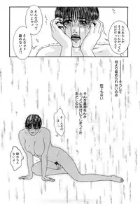 [Kotobuki Kazuki] Lust