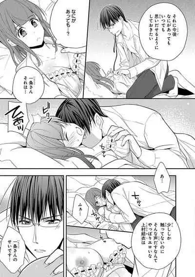 60分強制SEX休憩～法律で上司とHするのもお仕事です～【完全版】