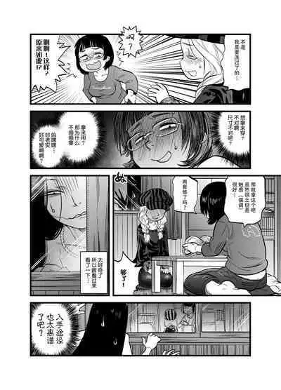 R18 Han Reiwa no Darasan Dai 7 Wa | R18版 令和的蛇螺小姐 第七话