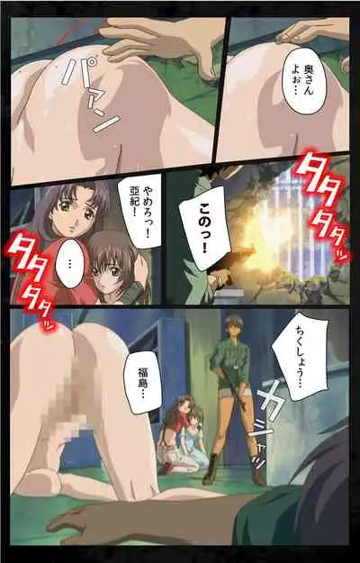 DARK SHELL ori no naka no tsuya kanzenhan