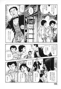 [Maeda Toshio] Urotsuki Douji Vol.3