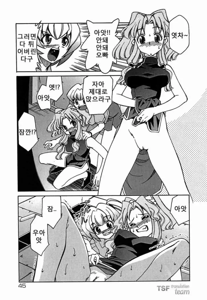 Onegai! Figure-chan - Please! Figure-chan