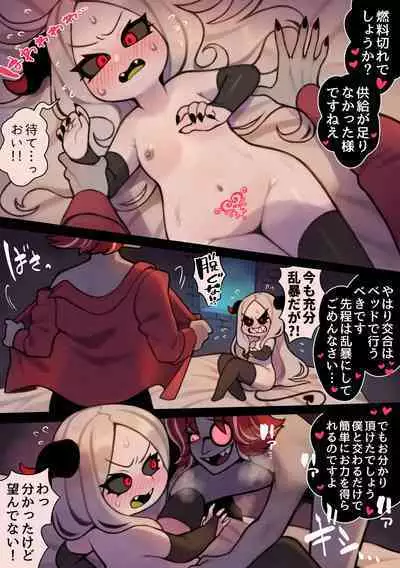 Hebigami ni Gachikoi Doutan Kyohi