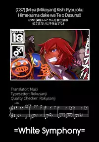 (C87) [M-ya (Mikoyan)] Kishi Ryoujoku Hime-sama dake wa Te o Dasuna!! [English] =White Symphony=
