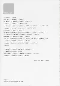 (C65) [Milkberry (Minazuki Yuuni)] Kiss the Bloom (Sister Princess)