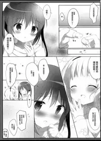 (COMIC1☆11) [Ame Usagi (Amedamacon)] Torotoro na Kiss o Shite (Gochuumon wa Usagi desu ka?) [Chinese] [绅士仓库汉化]