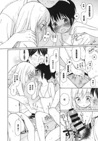 (C86) [fuka fuka (Sekiya Asami)] in the milk 3 [Chinese] [CE家族社]