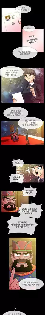 Your first time having sex could make you die Ch.0-4