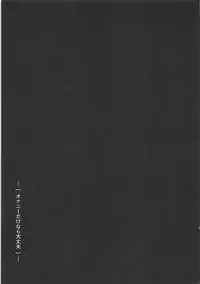 (C94) [TRY&Hougen Futari Shakai (Hougen)] Onanie dake nara Daijoubu? (Fate/Grand Order)