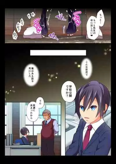 [Chiharu] MobRa BL ~Teikou dekinai Joukyou de Ikasare tsuzukeru Danshi-tachi~ Ryousuke Hen Kouhen [Digital]